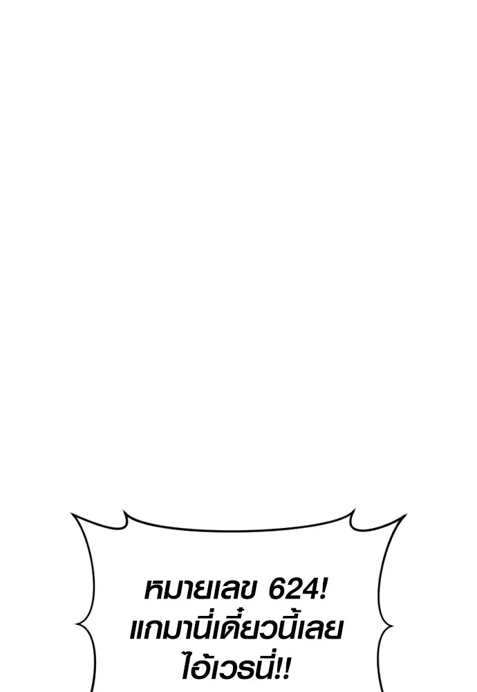 อาชญากรวัยเยาว์ ตอนที่ 65 จัดระเบียบเรือนจำ [22] รูปที่ 97