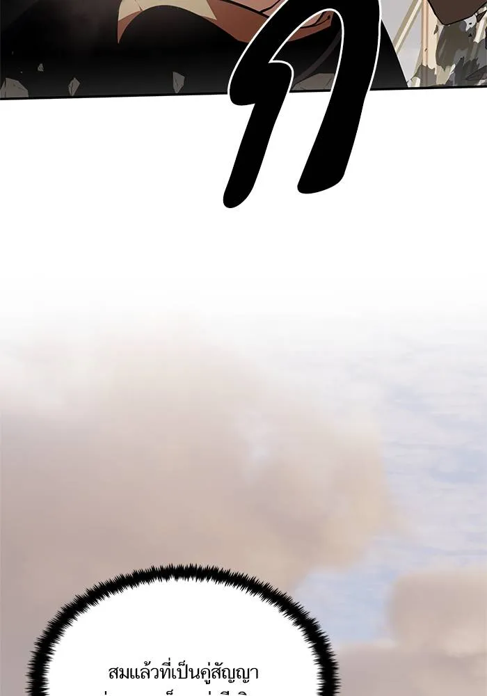 Return to Player ตอนที่ 146 รูปที่ 5