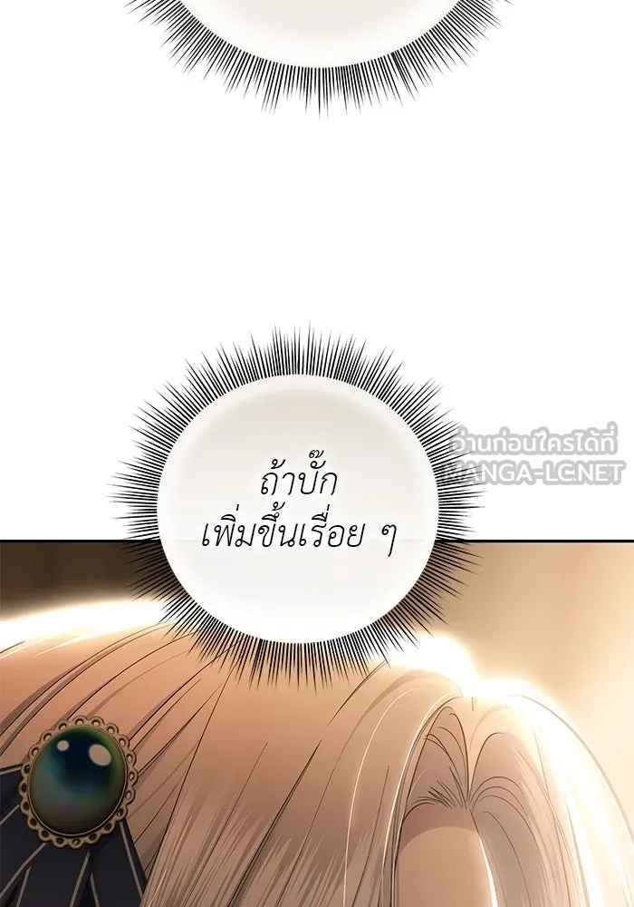 เกมรักด่านสุดท้ายจับนายพระเอก ตอนที่ 27 รูปที่ 63