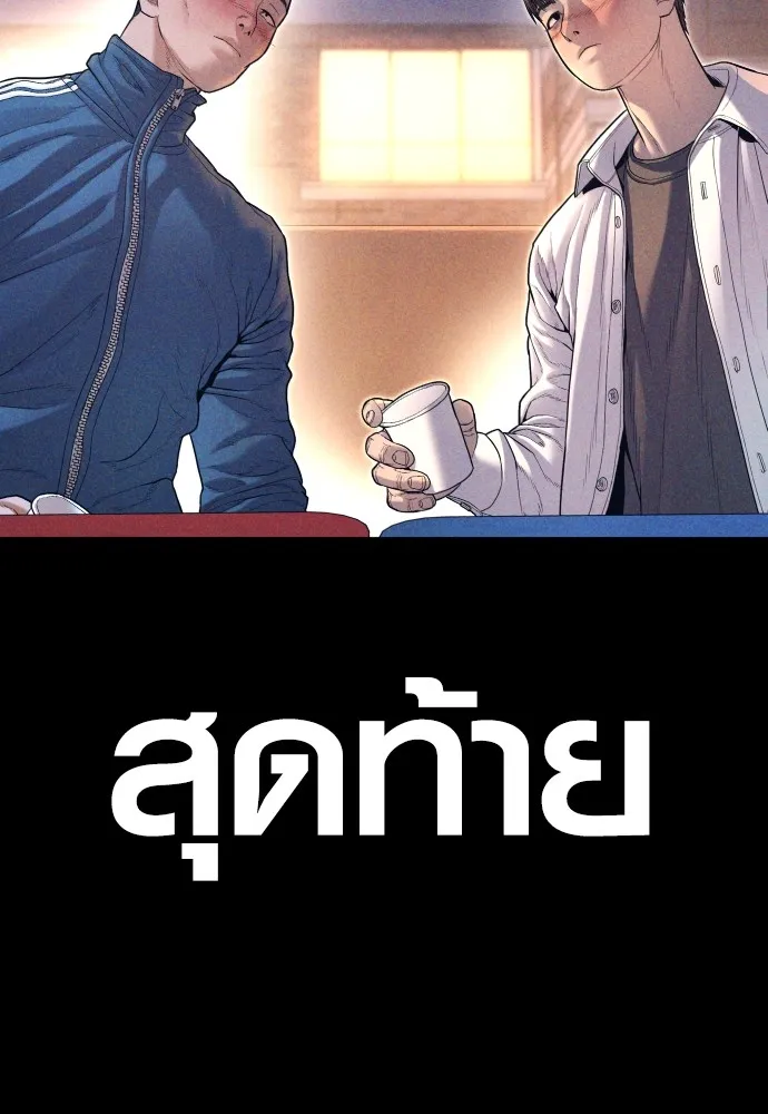 อาชญากรวัยเยาว์ ตอนที่ 69 เจตนาที่ดีและผลลัพธ์ที่ดี รูปที่ 149