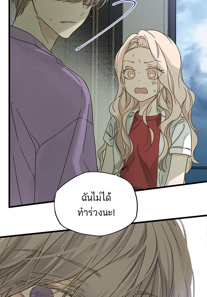 ฉันมันร้าย หรือเพราะโลกไม่น่ารัก ตอนที่ 146 รูปที่ 34