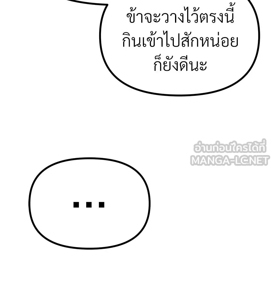 จอมเวทคนเลี้ยงแกะ ตอนที่ 13 รูปที่ 207