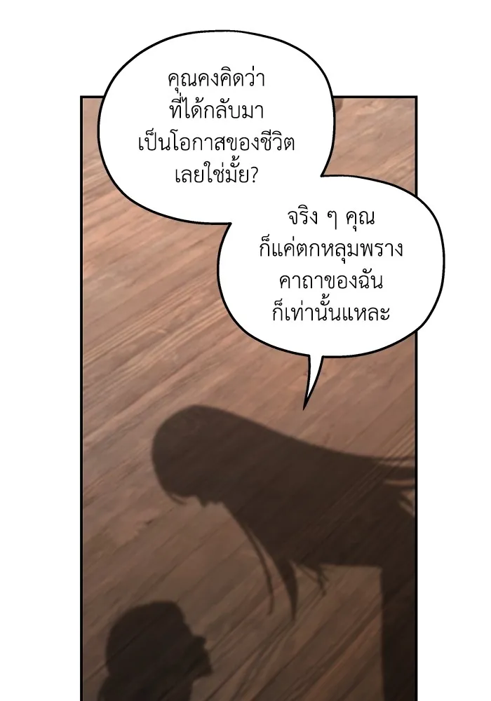 ครอบครัวสามีเห็นทีจะคลั่งรัก ตอนที่ 114 รูปที่ 46