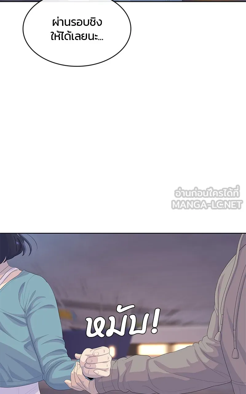 บันทึกครัวค่ายทหาร ตอนที่ 203 รูปที่ 3