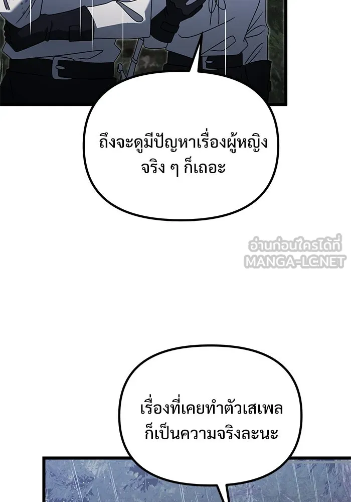 อัศวินดำล่าท้าเวลา ตอนที่ 63 รูปที่ 165