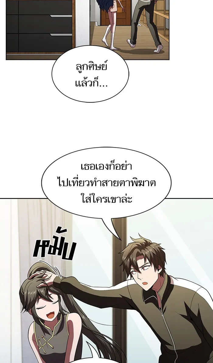 ผู้เล่นขั้นเทพแห่งหอคอยฝึกสอน ตอนที่ 53 รูปที่ 62