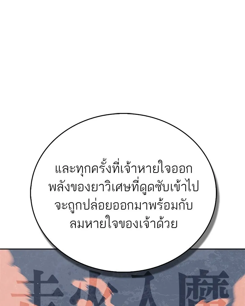 สุดยอดเทรนเนอร์แห่งยุทธภพ ตอนที่ 40 พลังของยาฟื้นฟูพลังขนาดเล็ก รูปที่ 34