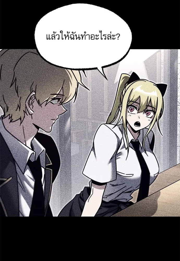 ชำแหละอะคาเดมีด้วยมีดแล่ปลา ตอนที่ 18 สอบกลางภาค (3) รูปที่ 46