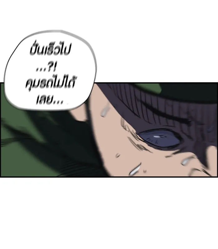 ปั่นสู้ฝันbrWind Breaker ตอนที่ 60 รูปที่ 8