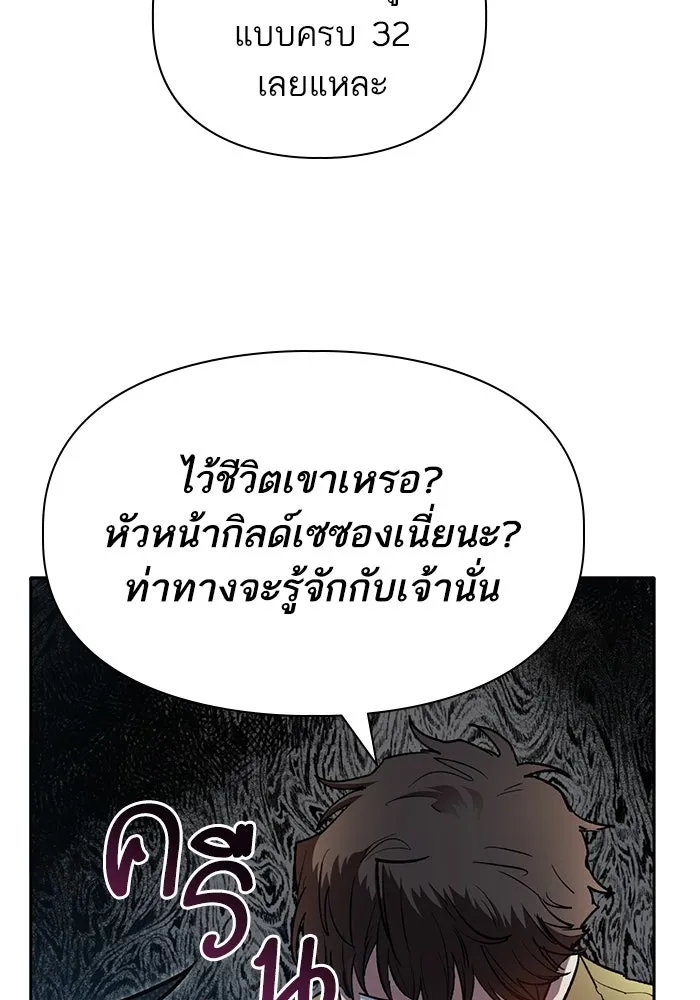 My S-Class Hunters ตอนที่ 75 โนอาห์ รูปที่ 55