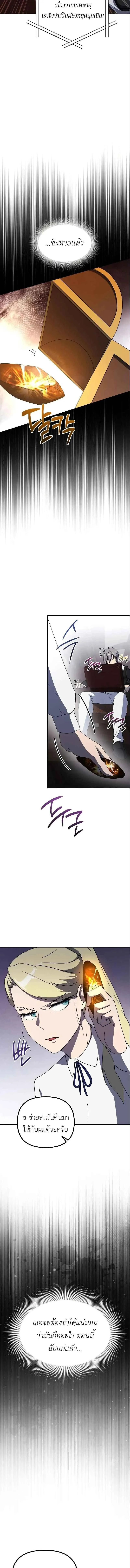 Playing the Perfect Fox-Eyed Villain ฉ_นกลายเป_นวายร_ายจอมเจ_าเล_ห_ส_ดเพอร_เฟค ตอนที่ ตอนที่ 30 รูปที่ 8