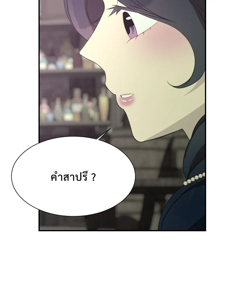 จันทร์เจ้า ตอนที่ ตอนที่ ๕๗  รสชาติ รูปที่ 2