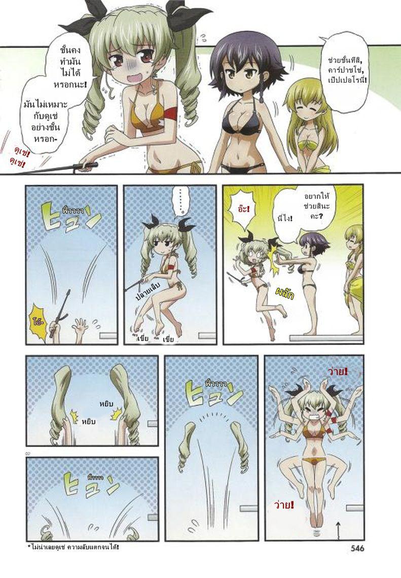 Manga-lc-com อ่านมังงะ อ่านการ์ตูน ออนไลน์ ฟรี Girls & Panzer – Motto Love Love Sakusen Desu! ตอนที่ 1 2 3 4 5 6 7 8 9 10 11 12 13 14 ฟรี ไม่มีโฆษณา Manga-lc - อ่าน มังงะ อ่าน การ์ตูน ออนไลน์ อ่านมังงะ ฟรี