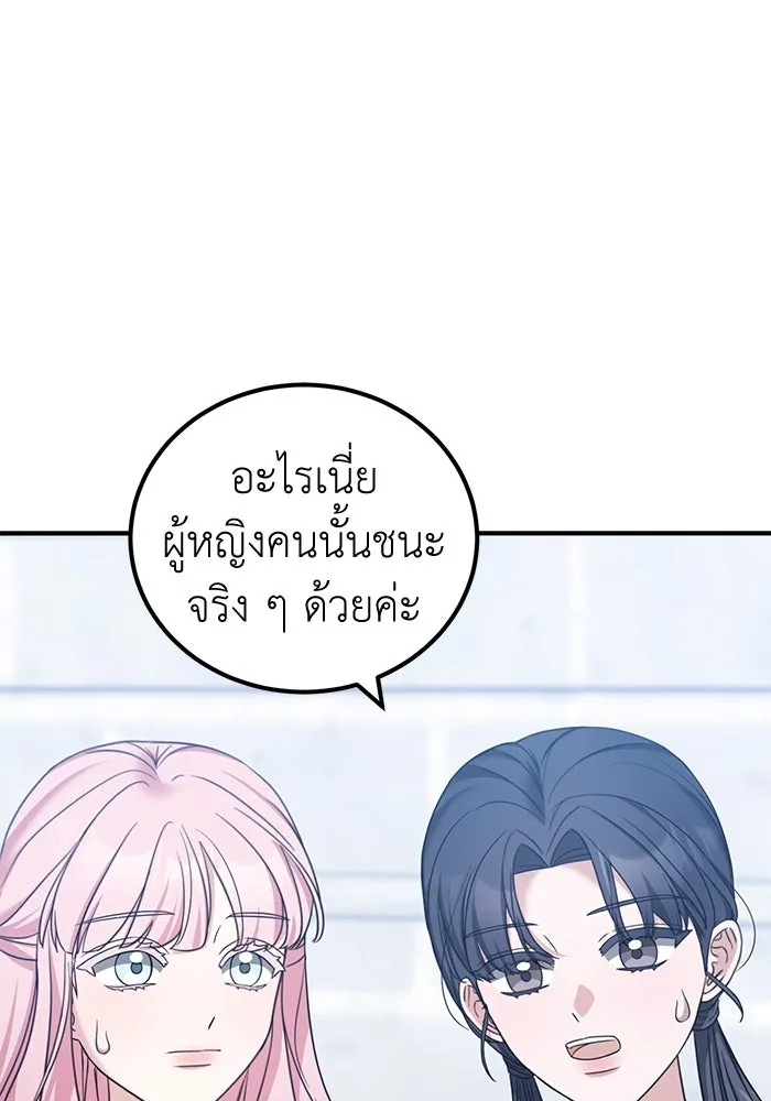 ครอบครัวพรรค์นั้น ฉันไม่มีวันกลับไป ตอนที่ 44 รูปที่ 74