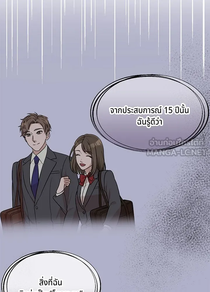 เพลิงแค้นผลาญใจ ตอนที่ 39 รูปที่ 126