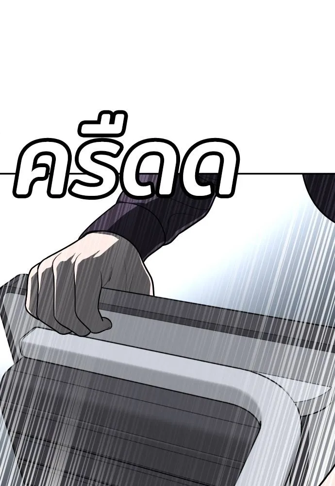 สนามเด็กล่า ตอนที่ 42 รูปที่ 47