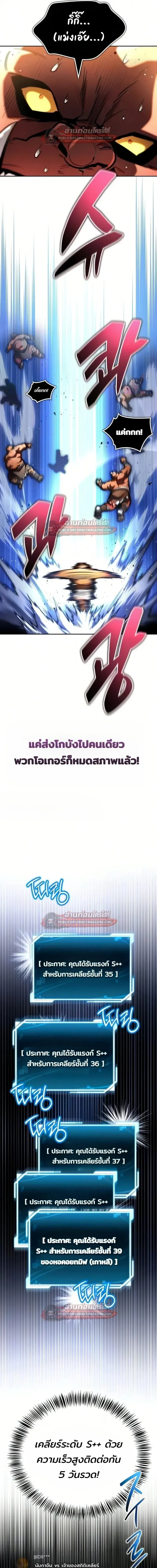 A Wimp_s Strategy Guide to Conquer the Tower กลย_ทธ_พ_ช_ตหอคอยฉบ_บคนกาก ตอนที่ ตอนที่ 28 รูปที่ 15