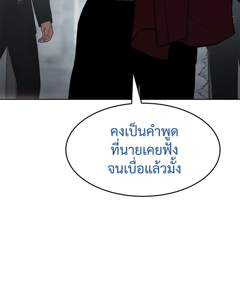 แบคXX ตอนที่ 64 รูปที่ 248