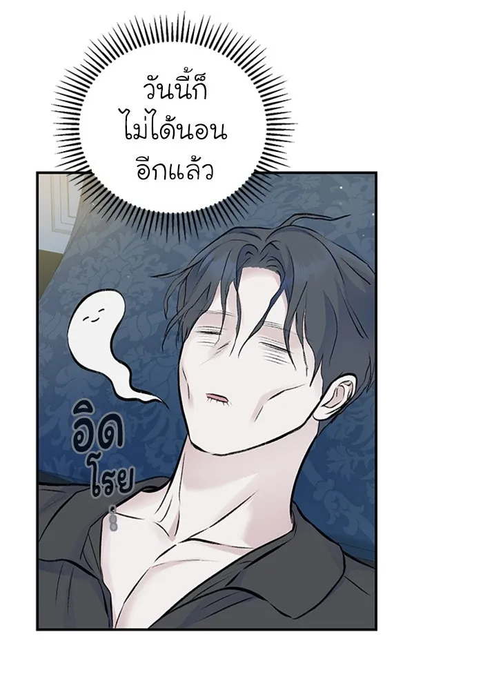 ไหนบอกว่าฉันใกล้ตาย ตอนที่ 39 รูปที่ 38