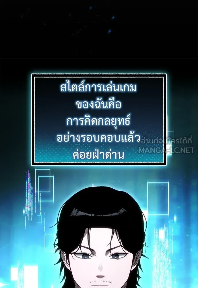 ผู้เชี่ยวชาญวันสิ้นโลก ตอนที่ 2 รูปที่ 114