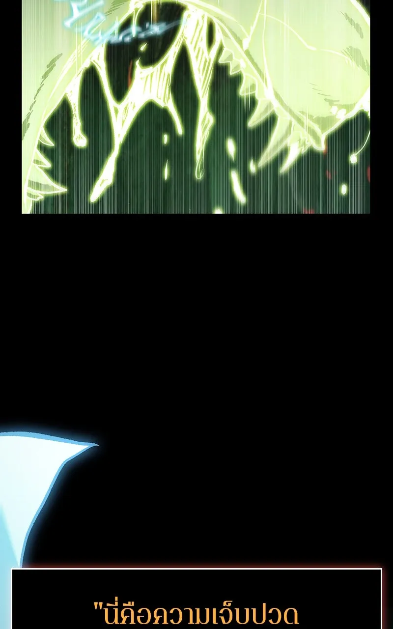 Omniscient Reader อ่านชะตาวันสิ้นโลก ตอนที่ 34 สิ่งที่กินไม่ได้ (4) รูปที่ 62