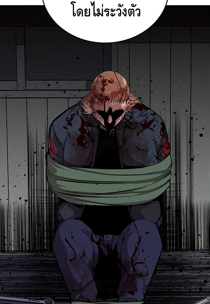 King Game ตอนที่ 34 ควักจีกัง...โดนจับเรอะ! รูปที่ 4