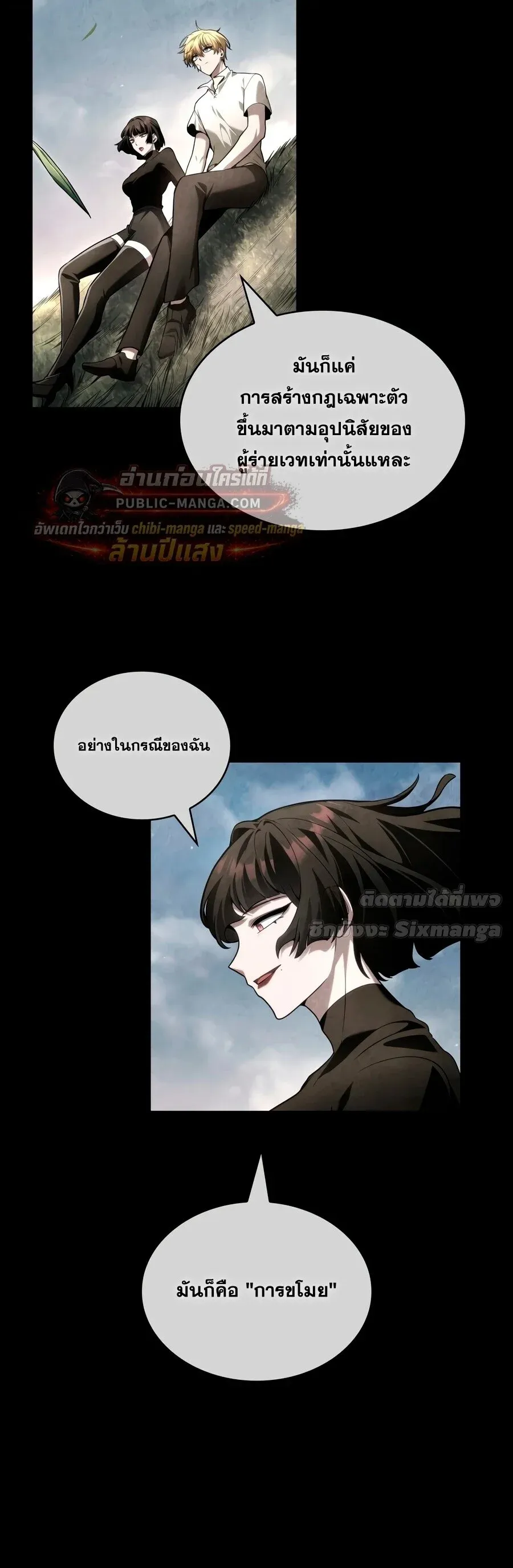 Infinite Mage จอมเวทไร_ข_ดจำก_ด ตอนที่ ตอนที่ 171 รูปที่ 36