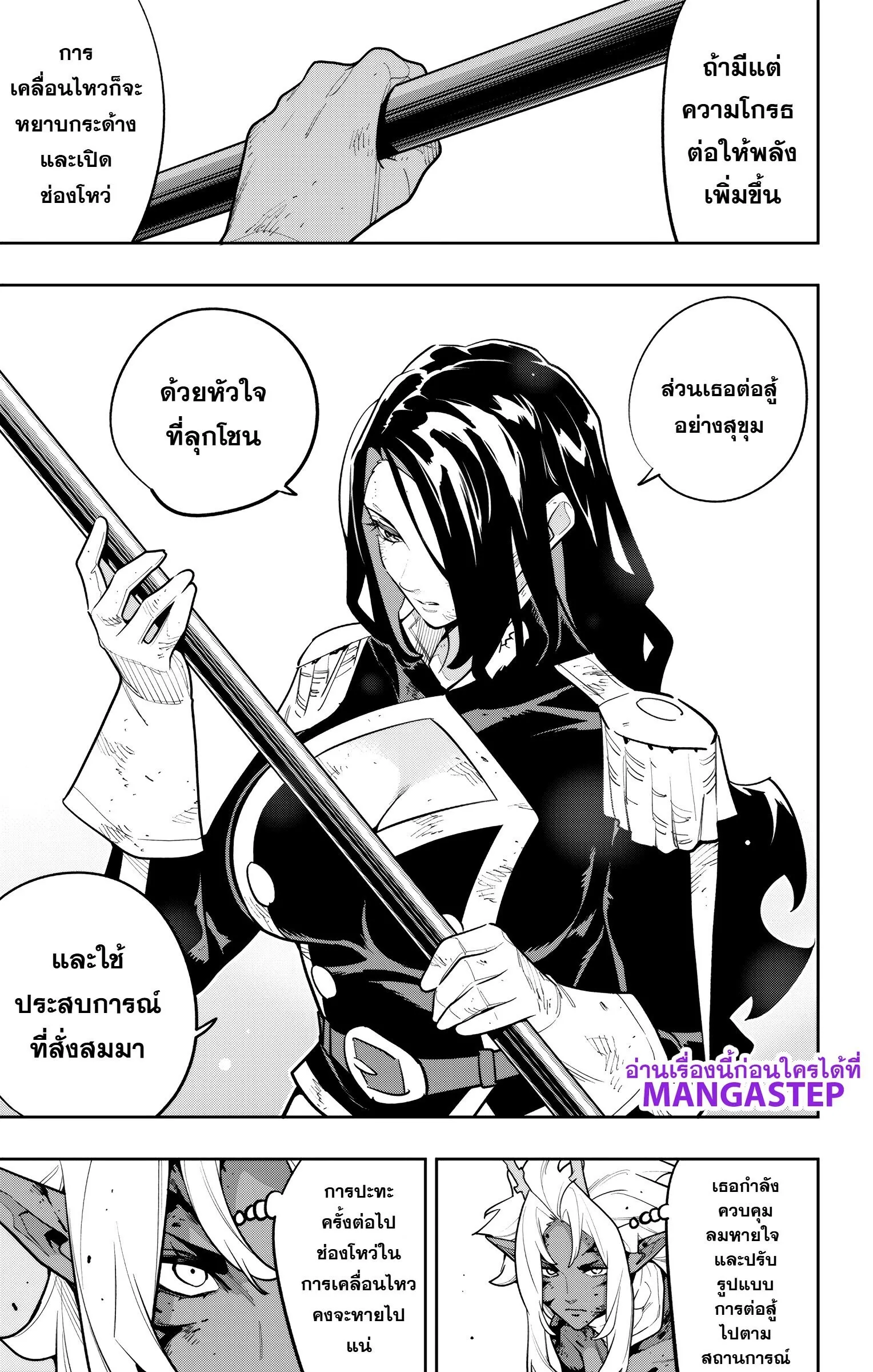 Mato Seihei no Slave ตอนที่ ตอนที่ 179 รูปที่ 17