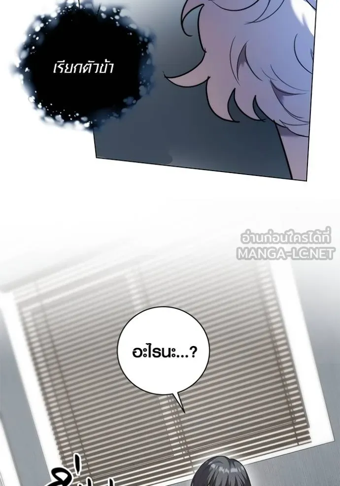 ออร่าดาราอัจฉริยะ ตอนที่ 44 รูปที่ 124