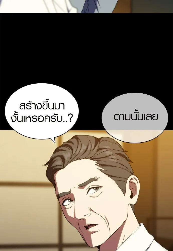 นักรบแช่แข็ง ตอนที่ 41 รูปที่ 94