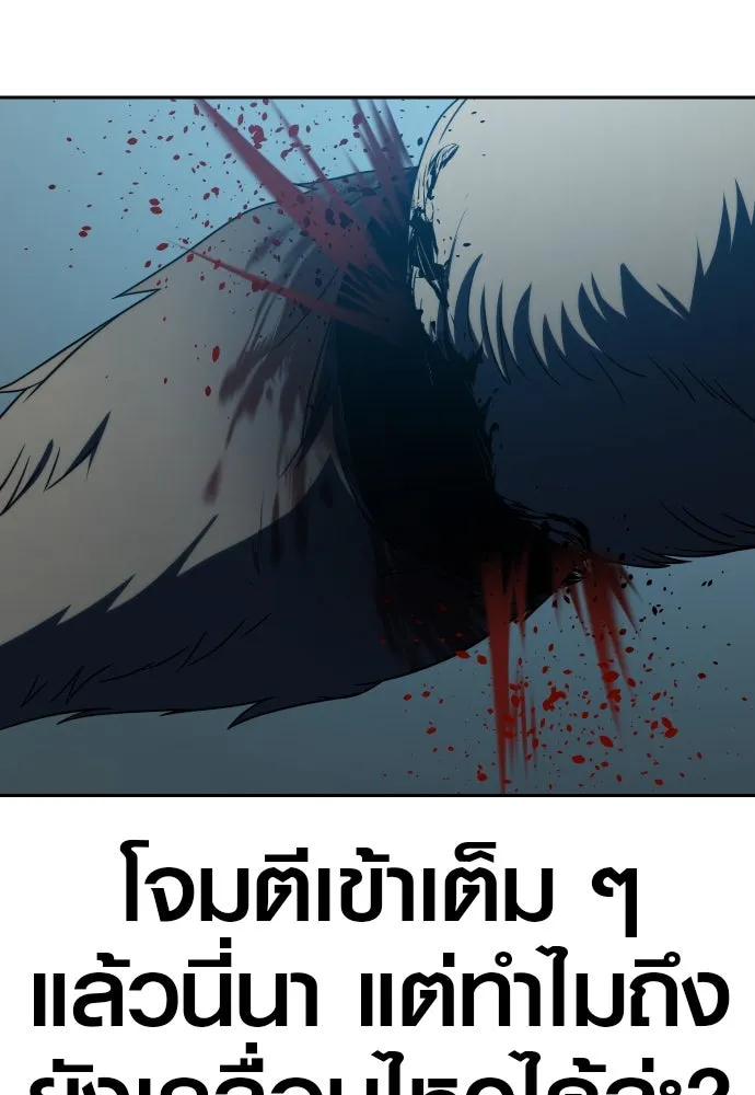 นักรบแช่แข็ง ตอนที่ 29 รูปที่ 35