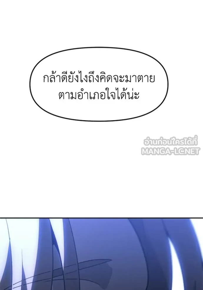 อดีตบอสหอคอย ตอนที่ 129 รูปที่ 110