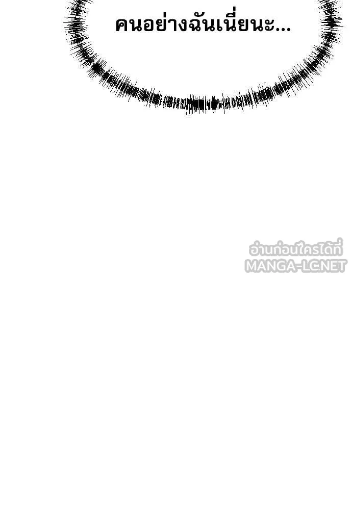 หลานอัจฉริยะ ตอนที่ 53 รูปที่ 32