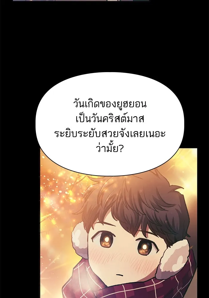 My S-Class Hunters ตอนที่ 77 ความทรงจำของมือที่จับไว้ รูปที่ 88