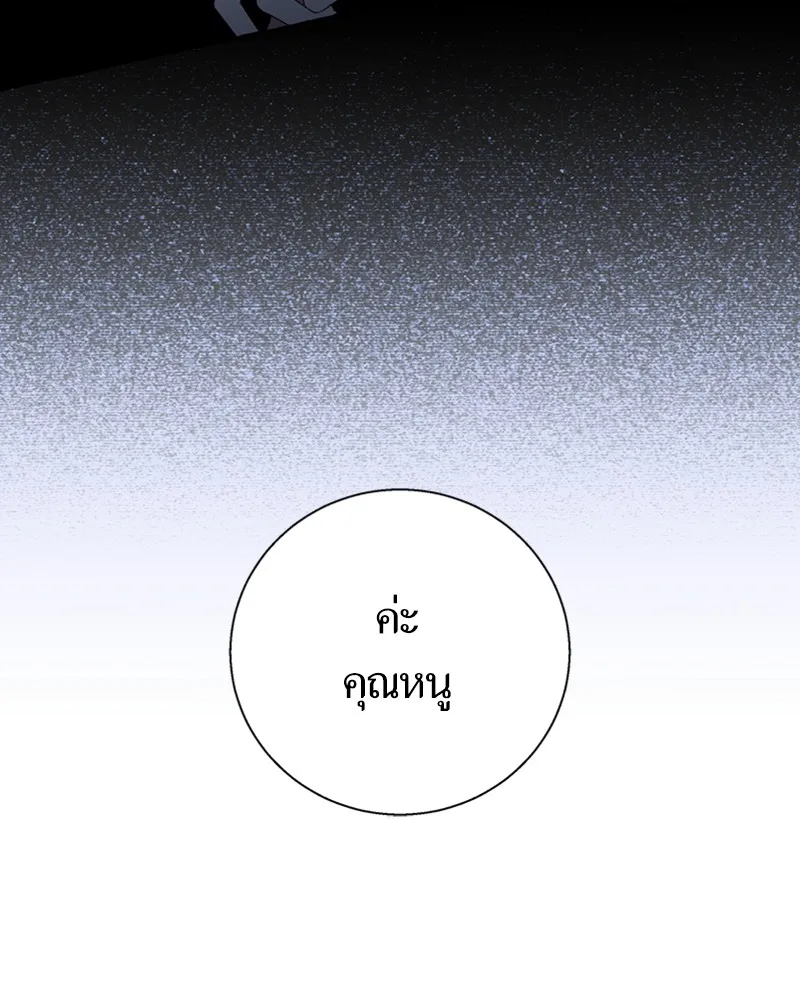 นึกว่าเป็นอิเซไคธรรมดา ตอนที่ 71 รูปที่ 11