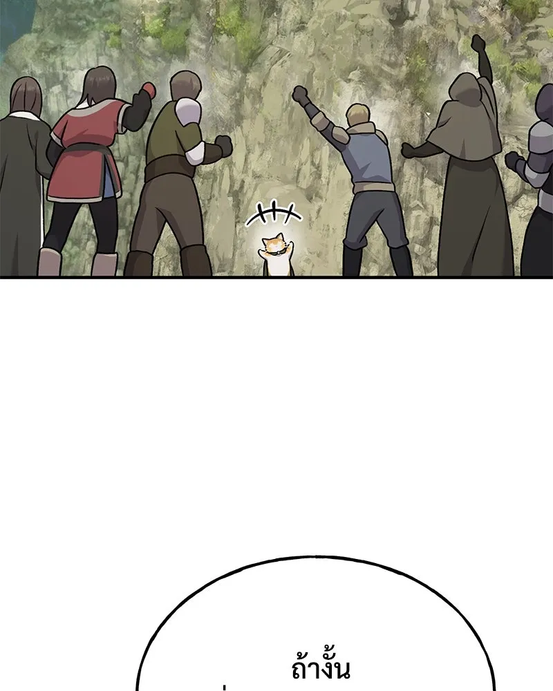 ปลูกผักพิชิตหอคอย ตอนที่ 45 รูปที่ 88