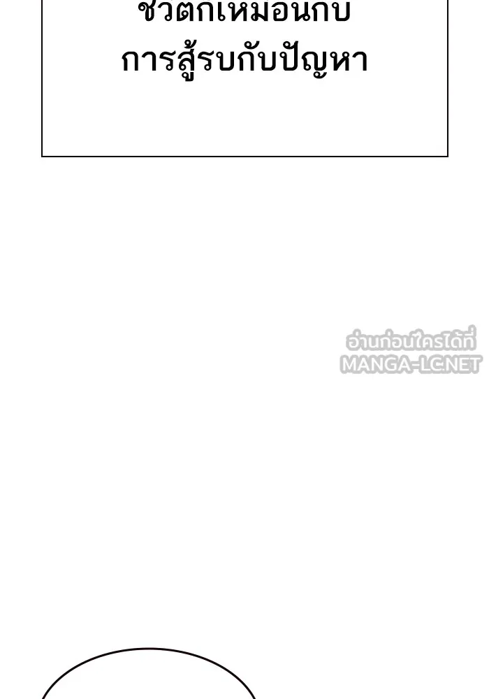 Study Group ตอนที่ บทส่งท้าย ซีซั่น 2 รูปที่ 54