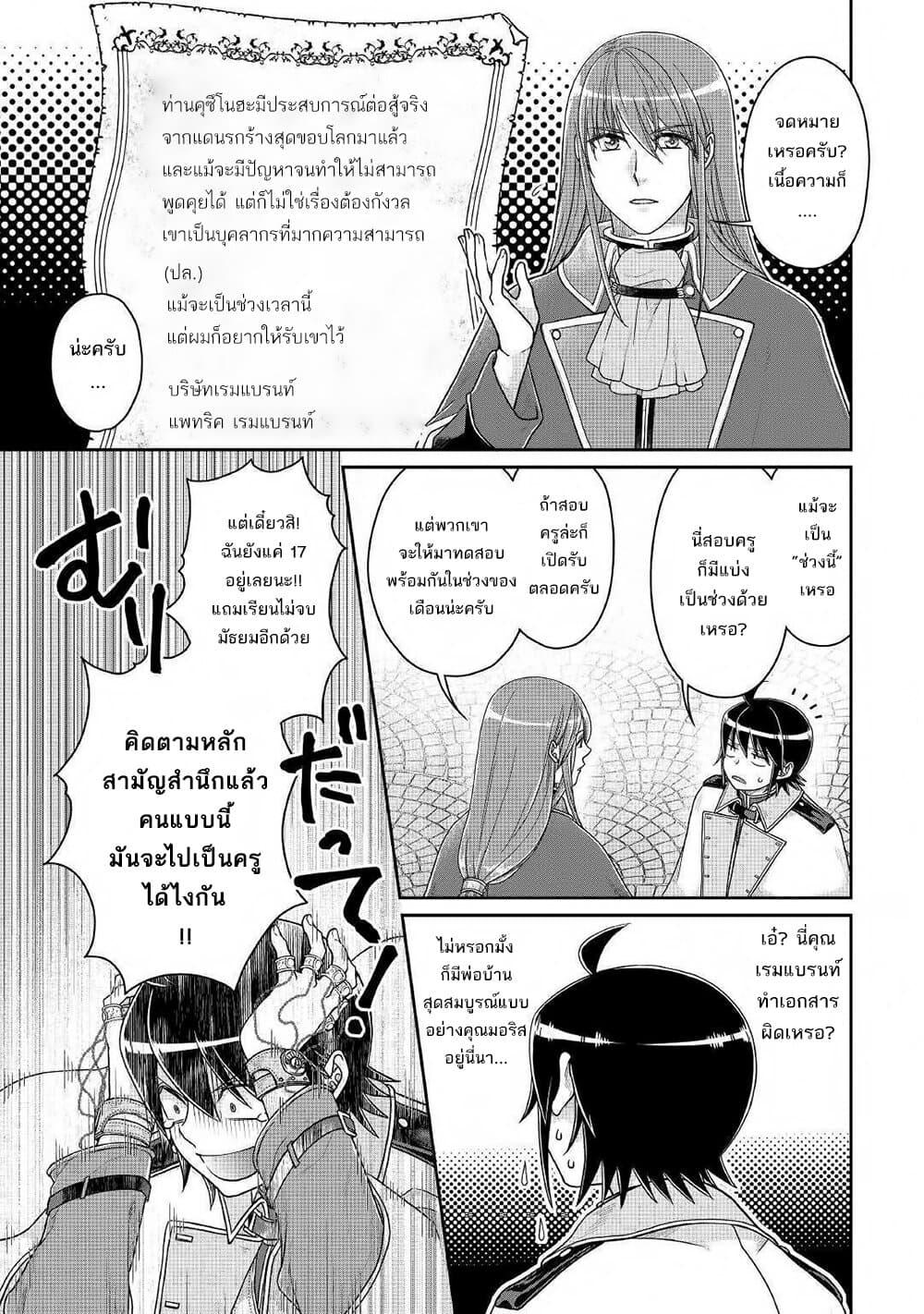 Manga-lc-com อ่านมังงะ อ่านการ์ตูน ออนไลน์ ฟรี Tsuki ga Michibiku Isekai Douchuu ตอนที่ 1 2 3 4 5 6 7 8 9 10 11 12 13 14 ฟรี ไม่มีโฆษณา Manga-lc - อ่าน มังงะ อ่าน การ์ตูน ออนไลน์ อ่านมังงะ ฟรี