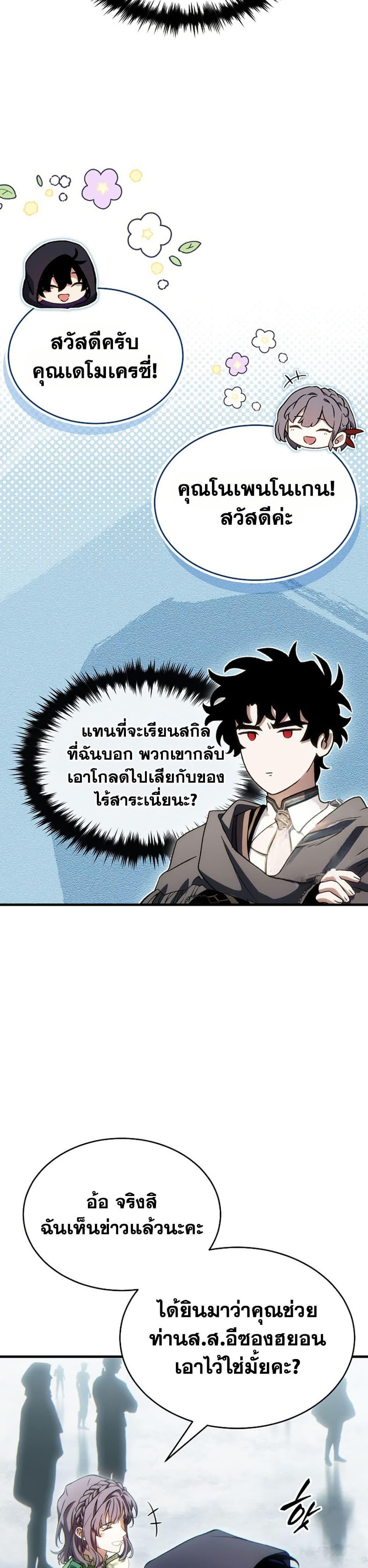 Manga-lc-com อ่านมังงะ อ่านการ์ตูน ออนไลน์ ฟรี The 100th Regression of the Max-Level Player ตอนที่ 1 2 3 4 5 6 7 8 9 10 11 12 13 14 ฟรี ไม่มีโฆษณา Manga-lc - อ่าน มังงะ อ่าน การ์ตูน ออนไลน์ อ่านมังงะ ฟรี