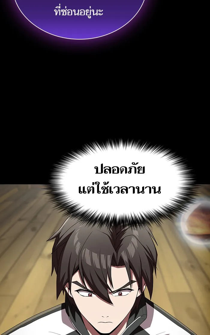 ผู้เล่นขั้นเทพแห่งหอคอยฝึกสอน ตอนที่ 109 รูปที่ 31