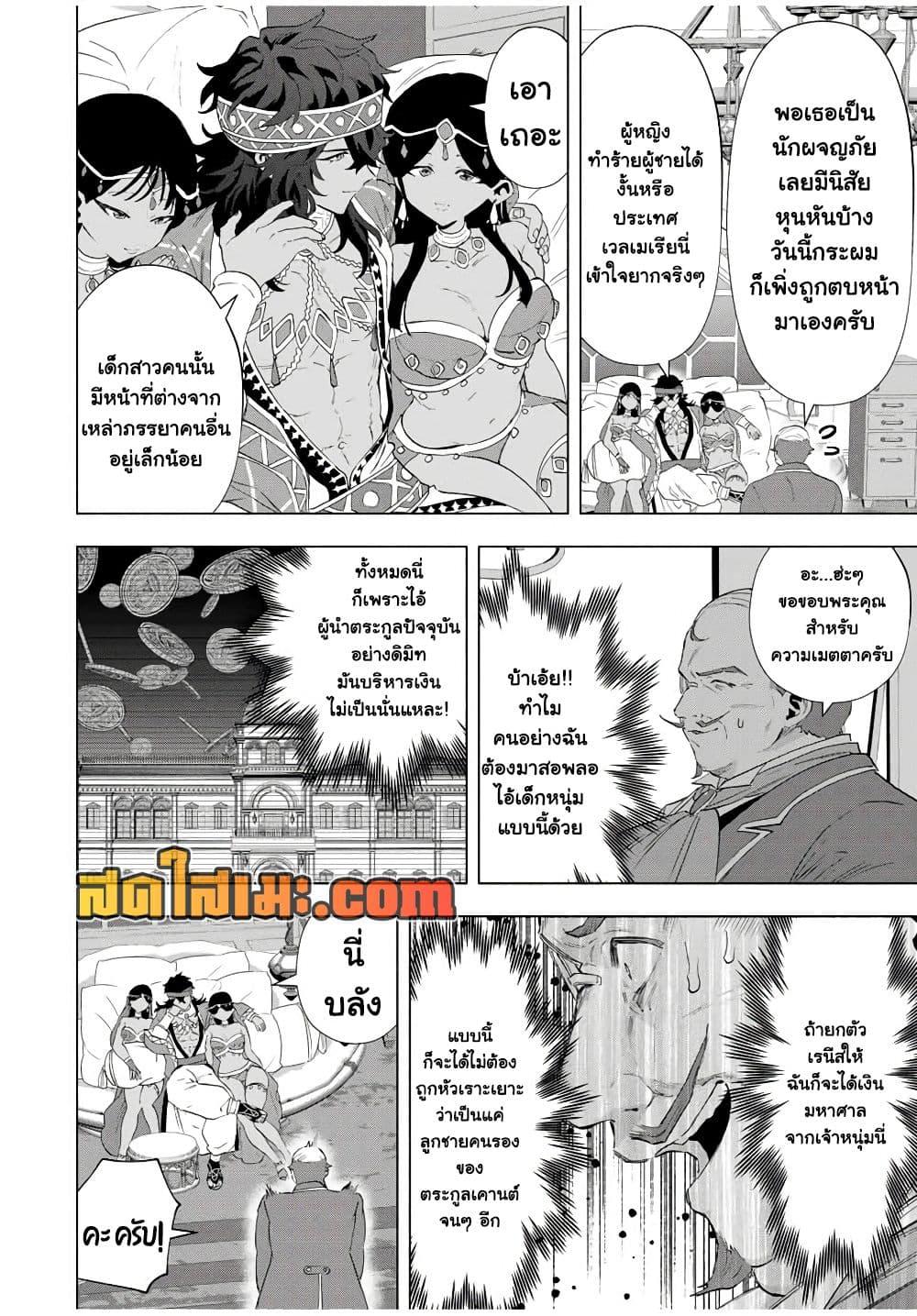 Manga-lc-com อ่านมังงะ อ่านการ์ตูน ออนไลน์ ฟรี A Rank Party wo Ridatsu Shita Ore wa, Moto Oshiego Tachi to Meikyuu Shinbu wo Mezasu ตอนที่ 1 2 3 4 5 6 7 8 9 10 11 12 13 14 ฟรี ไม่มีโฆษณา Manga-lc - อ่าน มังงะ อ่าน การ์ตูน ออนไลน์ อ่านมังงะ ฟรี