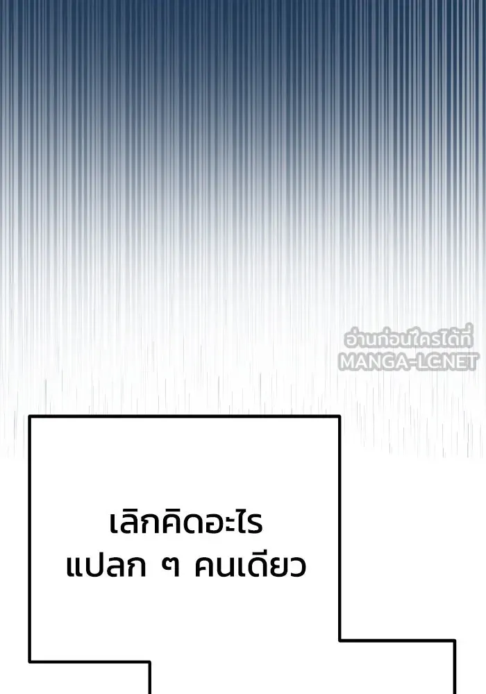 รักนี้ไม่มีรีไซเคิล ตอนที่ 27 รูปที่ 141