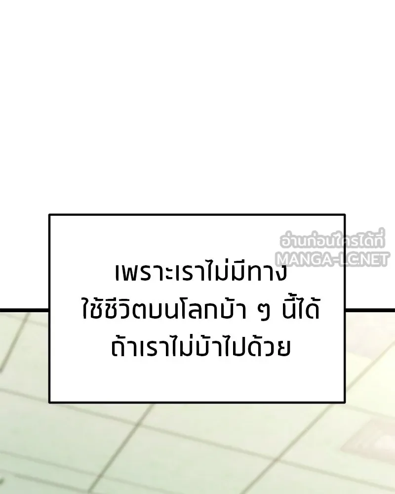 โทษที พื้นที่นี้ห้ามออก ตอนที่ 82 รูปที่ 99