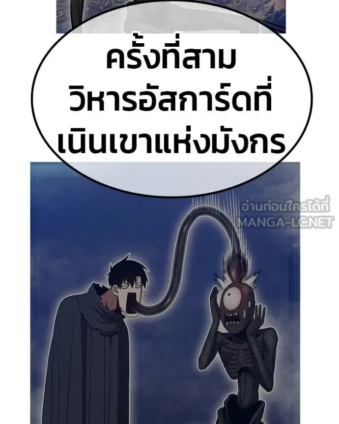 +99 ท่อนไม้ ตอนที่ 171 รูปที่ 141
