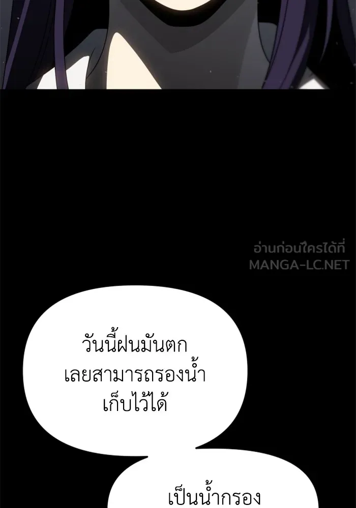 อดีตบอสหอคอย ตอนที่ 97 รูปที่ 72