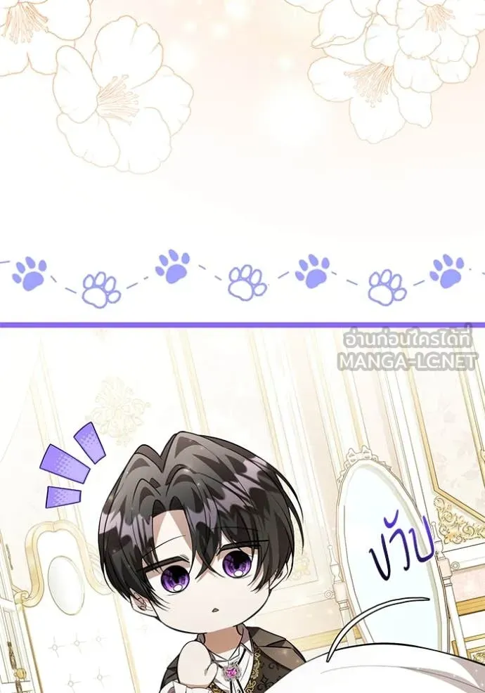 ป๊ะป๋าขา หนูลาแล้ว ตอนที่ 65 รูปที่ 71