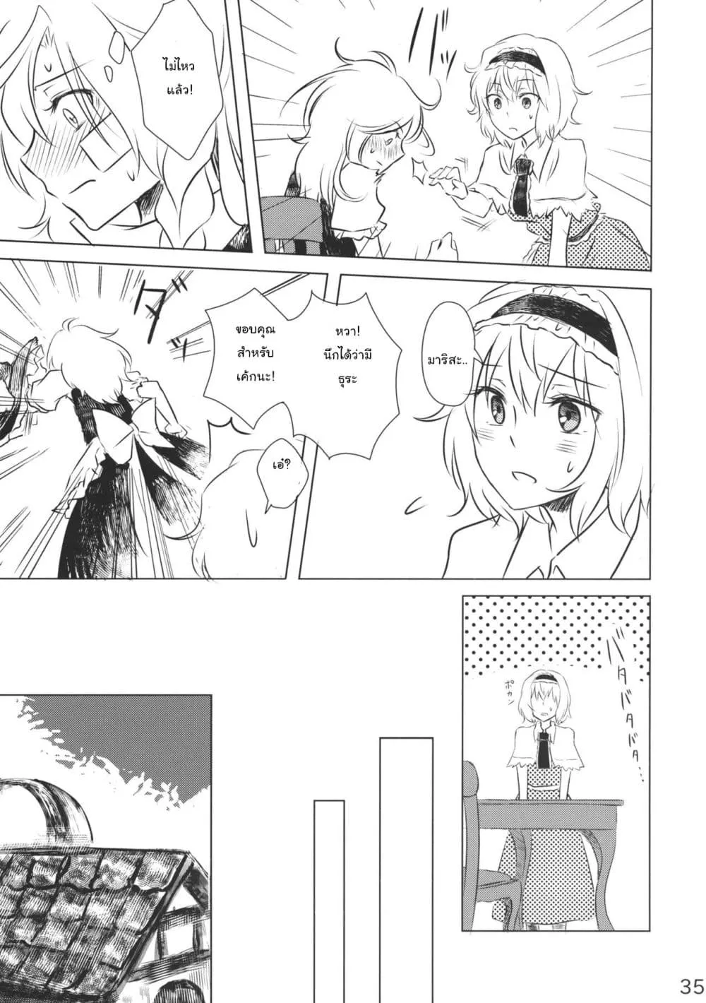 Manga-lc-com อ่านมังงะ อ่านการ์ตูน ออนไลน์ ฟรี Touhou – Marisa to Alice no Fushin na Ningyou ตอนที่ 1 2 3 4 5 6 7 8 9 10 11 12 13 14 ฟรี ไม่มีโฆษณา Manga-lc - อ่าน มังงะ อ่าน การ์ตูน ออนไลน์ อ่านมังงะ ฟรี