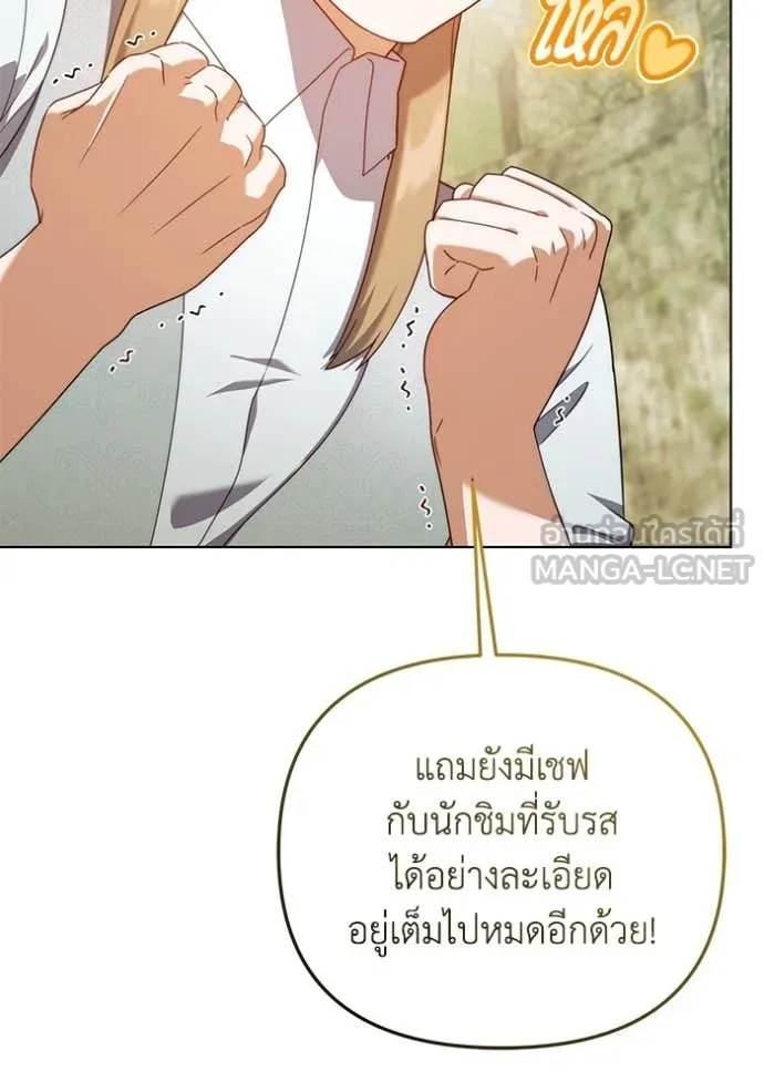 ราชินีจอมมาร ตอนที่ 58 รูปที่ 71