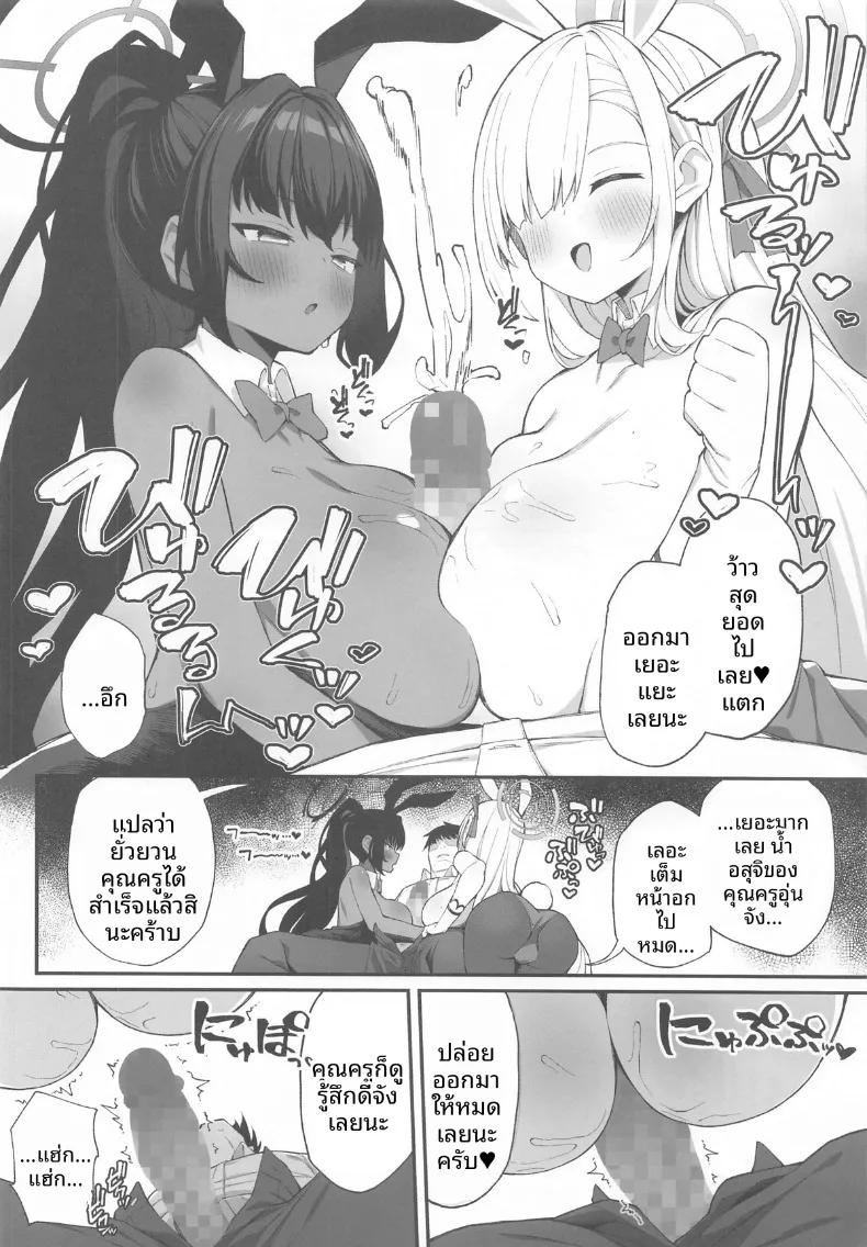 Doujin-Lc- อ่าน โดจิน มังฮวา เกาหลี ญี่ปุ่น จีน แปลไทย วันคืนแสนพิเศษกับเหล่านักเรียน (Kawayoi) ตอนที่ 1 2 3 4 5 6 7 8 9 10 11 12 13 14 ฟรี ไม่มีโฆษณา อ่าน โดจิน Manhwa เกาหลี ญี่ปุ่น จีน เรามีครบ คัดมาให้เน้นๆ โดจิน 18+ รับประกันความฟินโดย  Doujin Lc