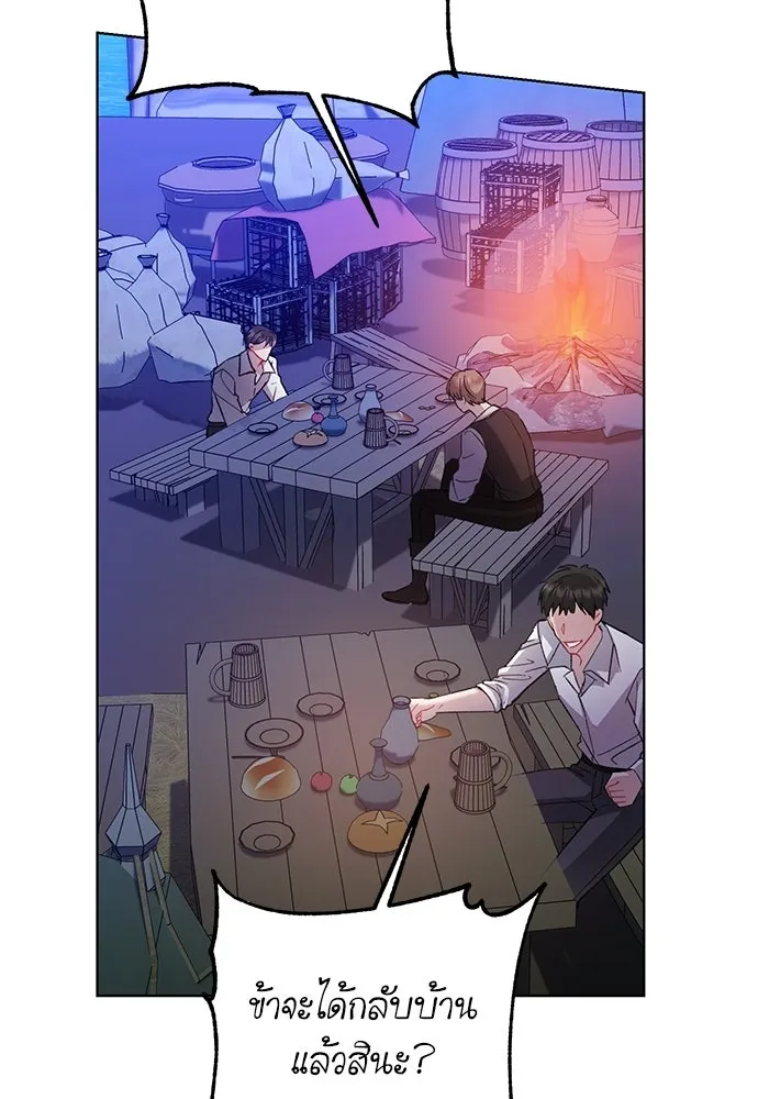 บุปผาลบคมดาบ ตอนที่ 72 รูปที่ 16